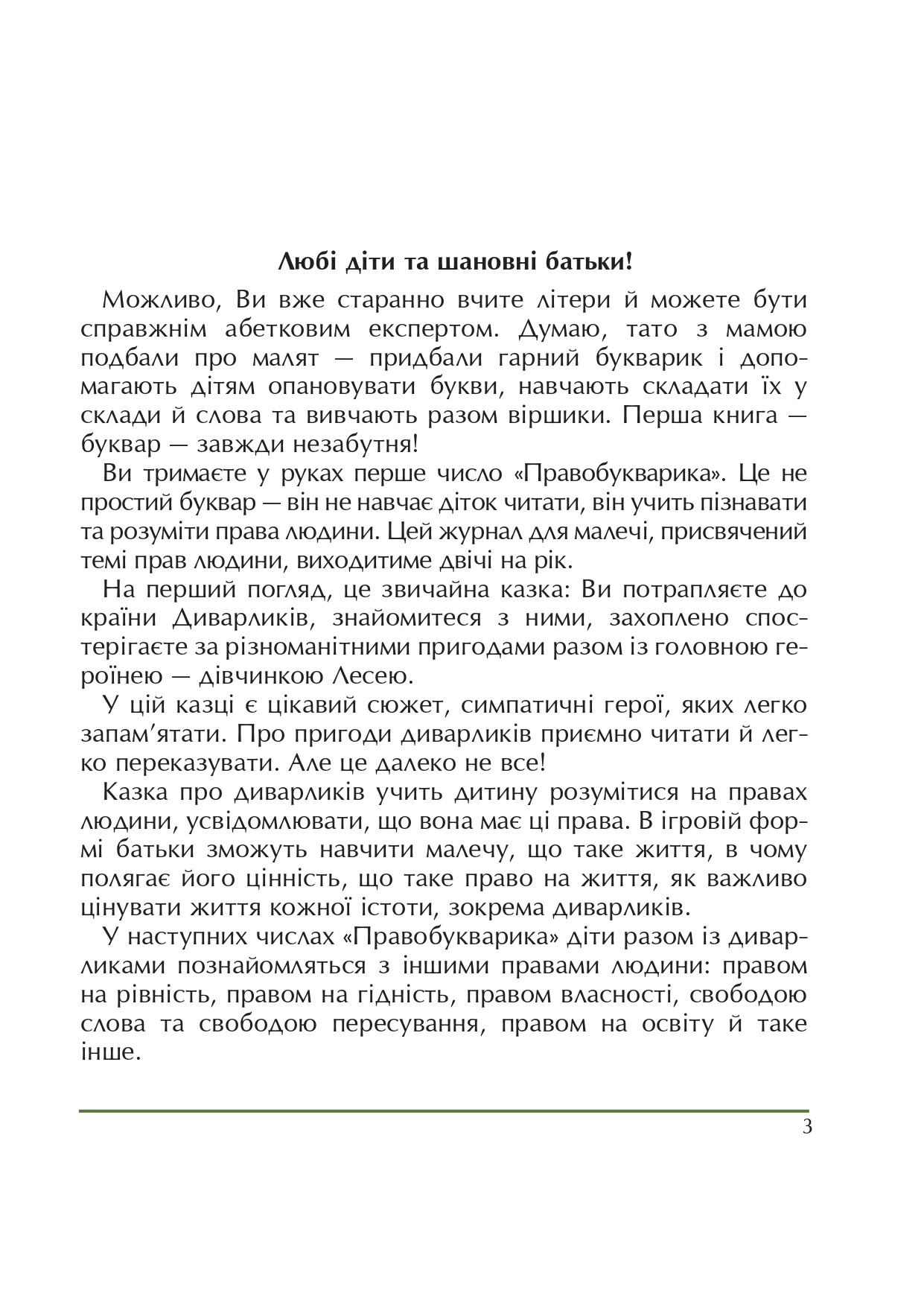 Ілюстрація